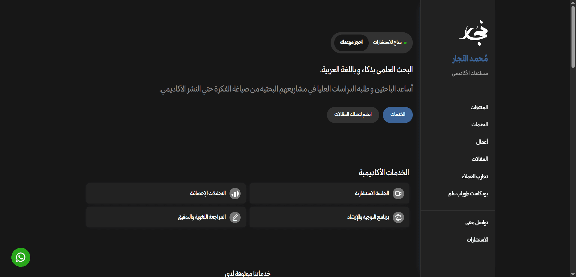 El-Naggar