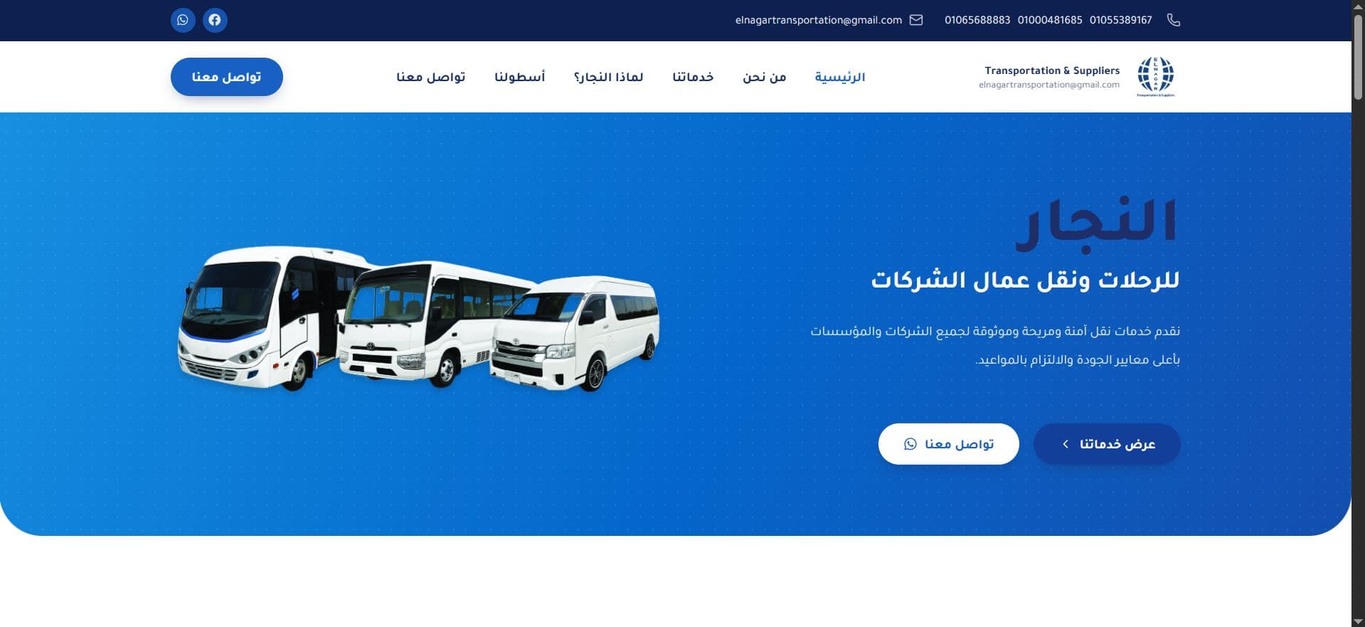 Elnagar Transportation